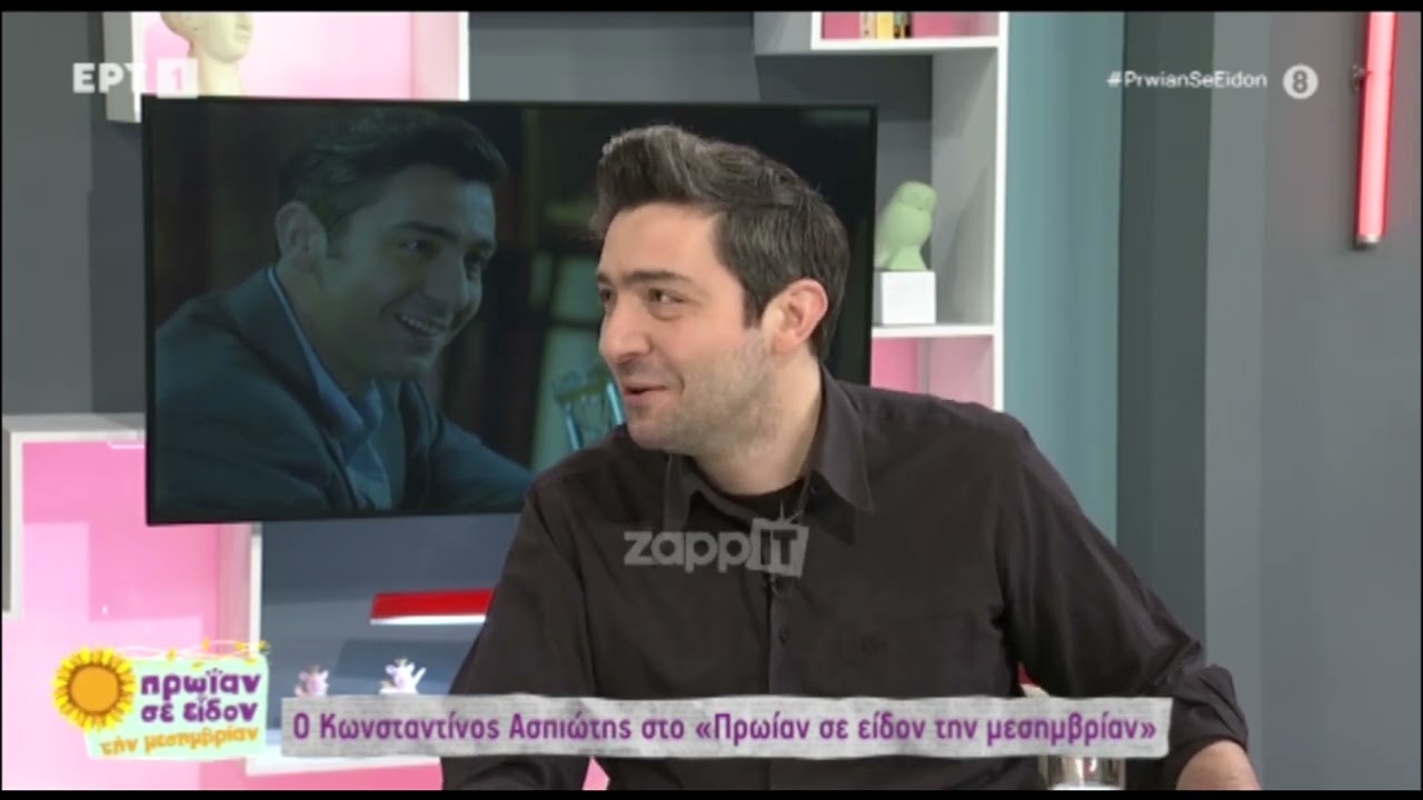 Κωνσταντίνος Ασπιώτης: 