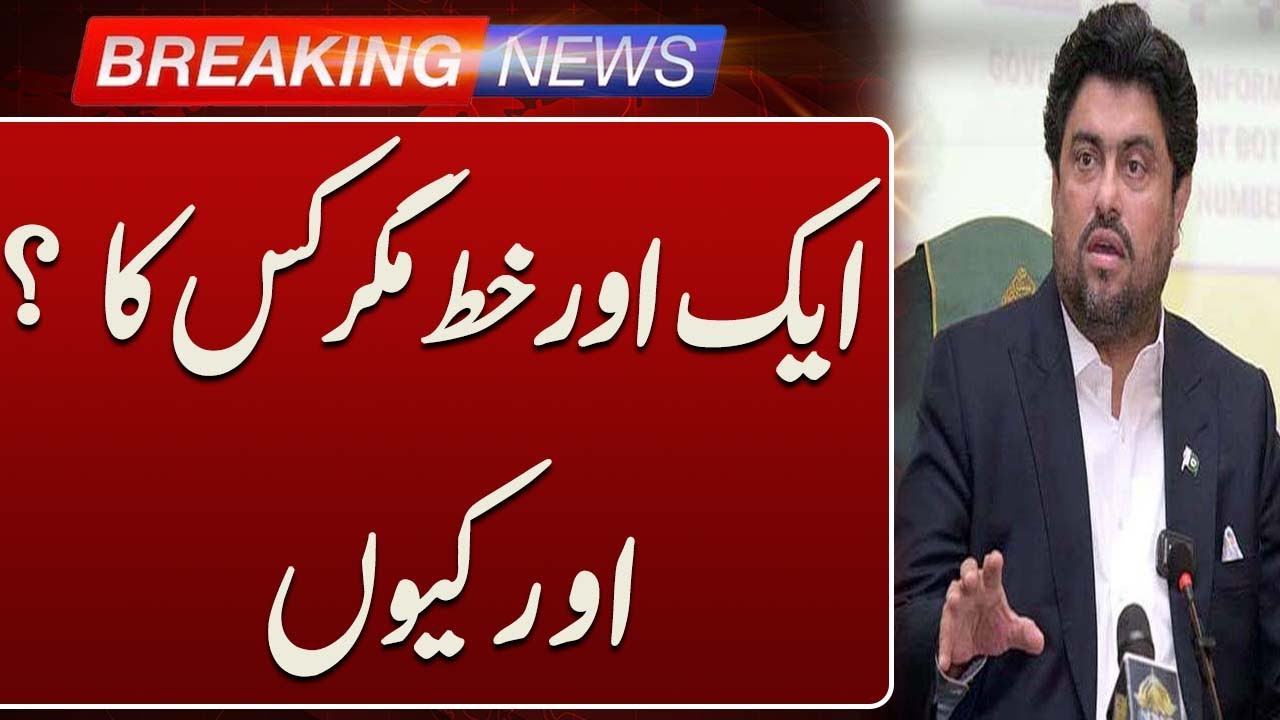 Gul Plaza Tragedy: Governor Kamran Tessori’s Big Move | Such News