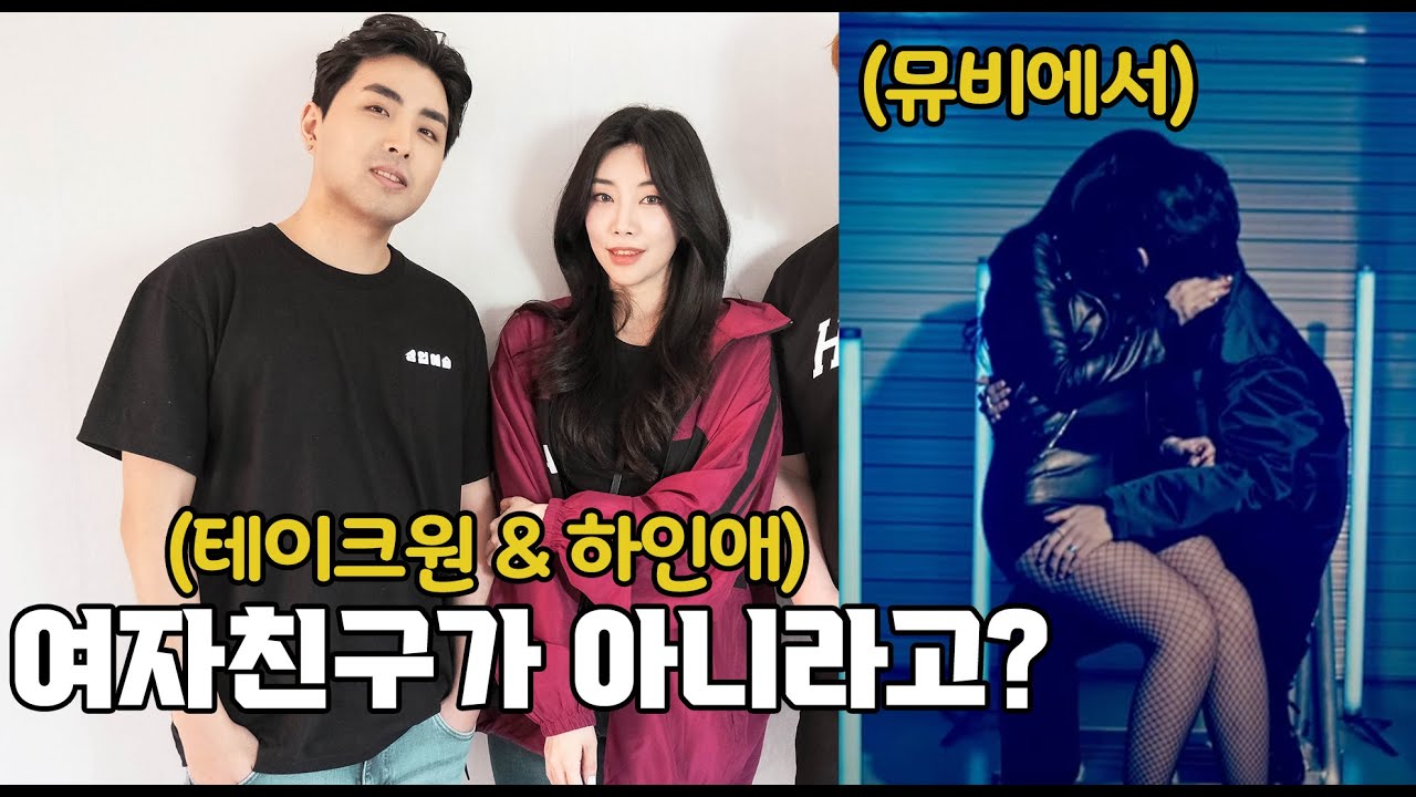 여자친구가 아닌데 키스를...? (테이크원 & 하인애)