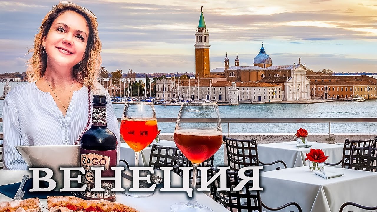 Прогулка по Венеции и обзор отеля Hotel Danieli, a Luxury Collection Hotel, Venice 5*