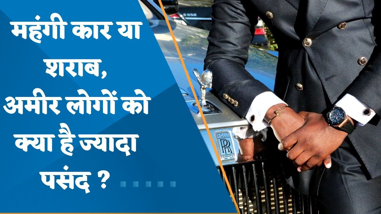 Luxury Watches, Cars or wine, what are at top in Knight Frank Luxury Investment Index? Watch here