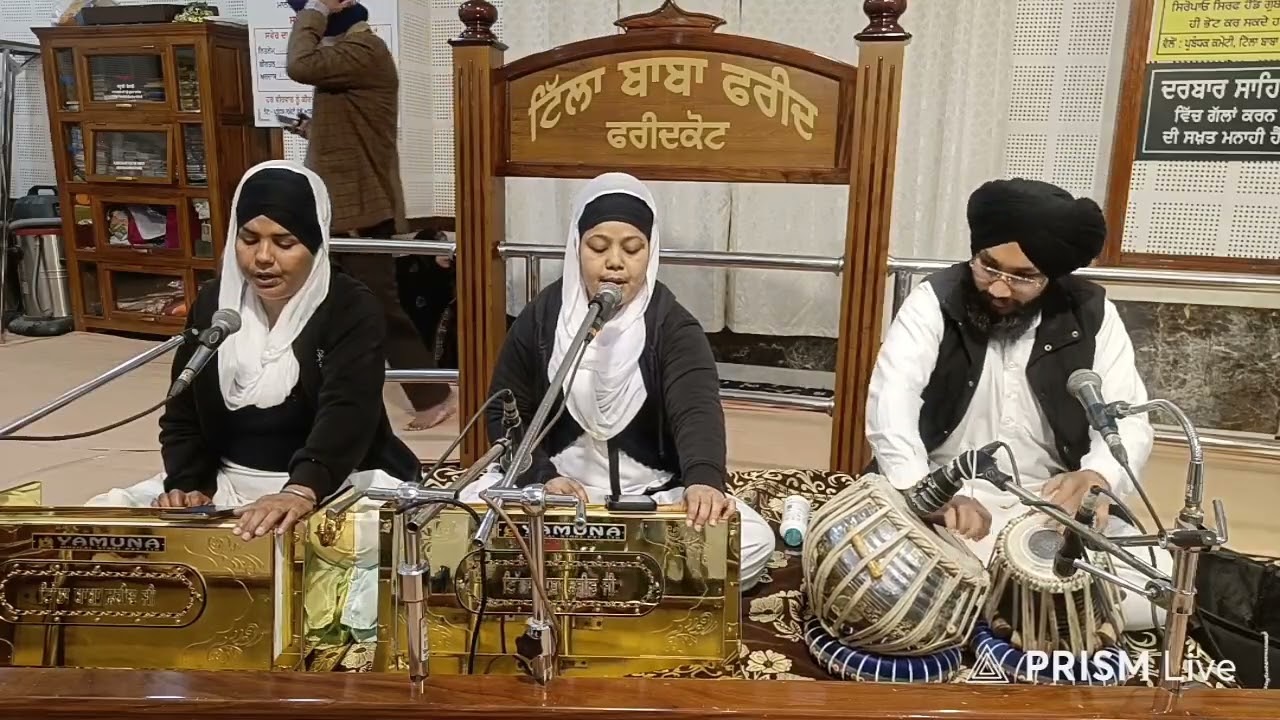 February 10, 2026 ਕੀਰਤਨ ਹਾਜ਼ਰੀ ਬੀਬਾ ਇਕਬਾਲ ਕੌਰ ਫਰੀਦਕੋਟ ਵਾਲੇ...