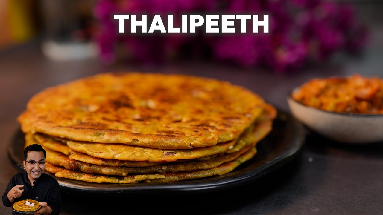 Thalipeeth बनाने का सबसे आसान तरीका | Swad का जादू आपके हाथों में | Chef Ajay Chopra