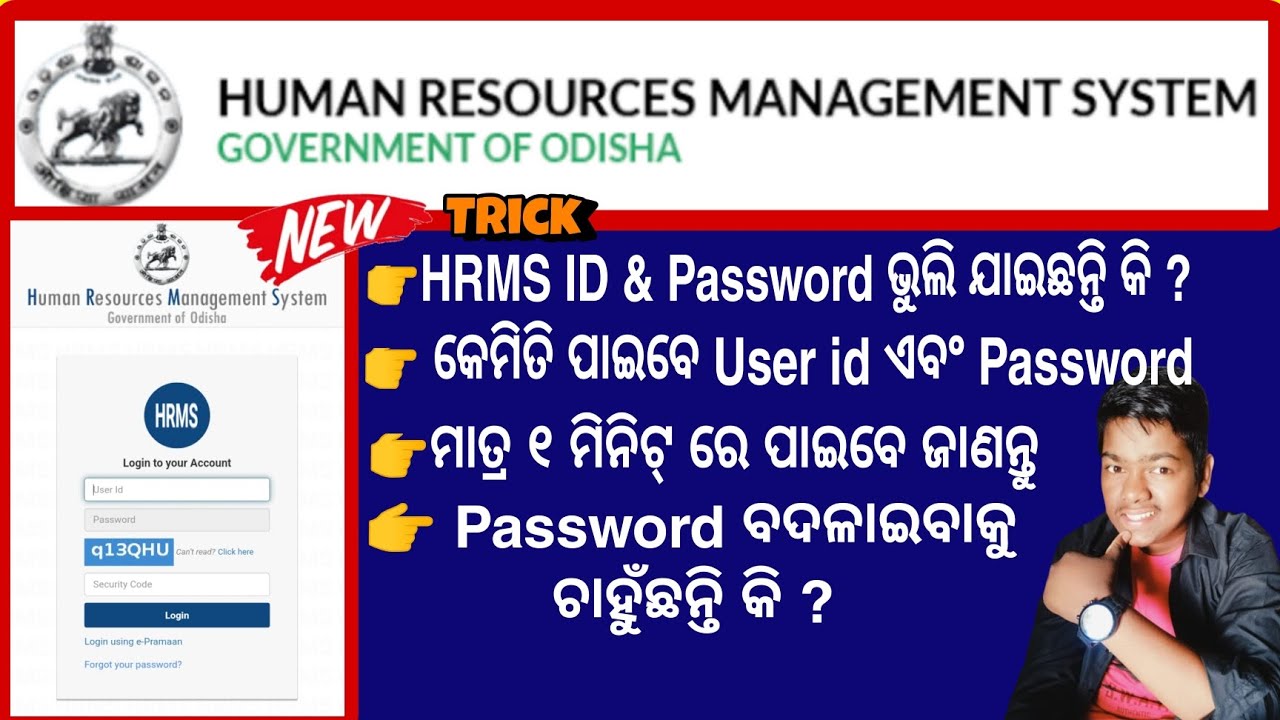 How to get user Id and Password of HRMS Portal || how change your new password |hrms Id and Password