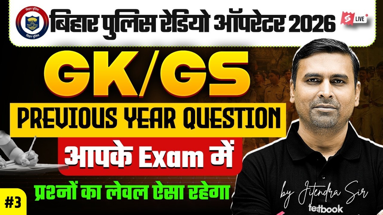 Bihar Police Constable Operator GK GS PYQs | Bihar Police GK GS PYQ | Jitendra Sir | Bihar Testbook