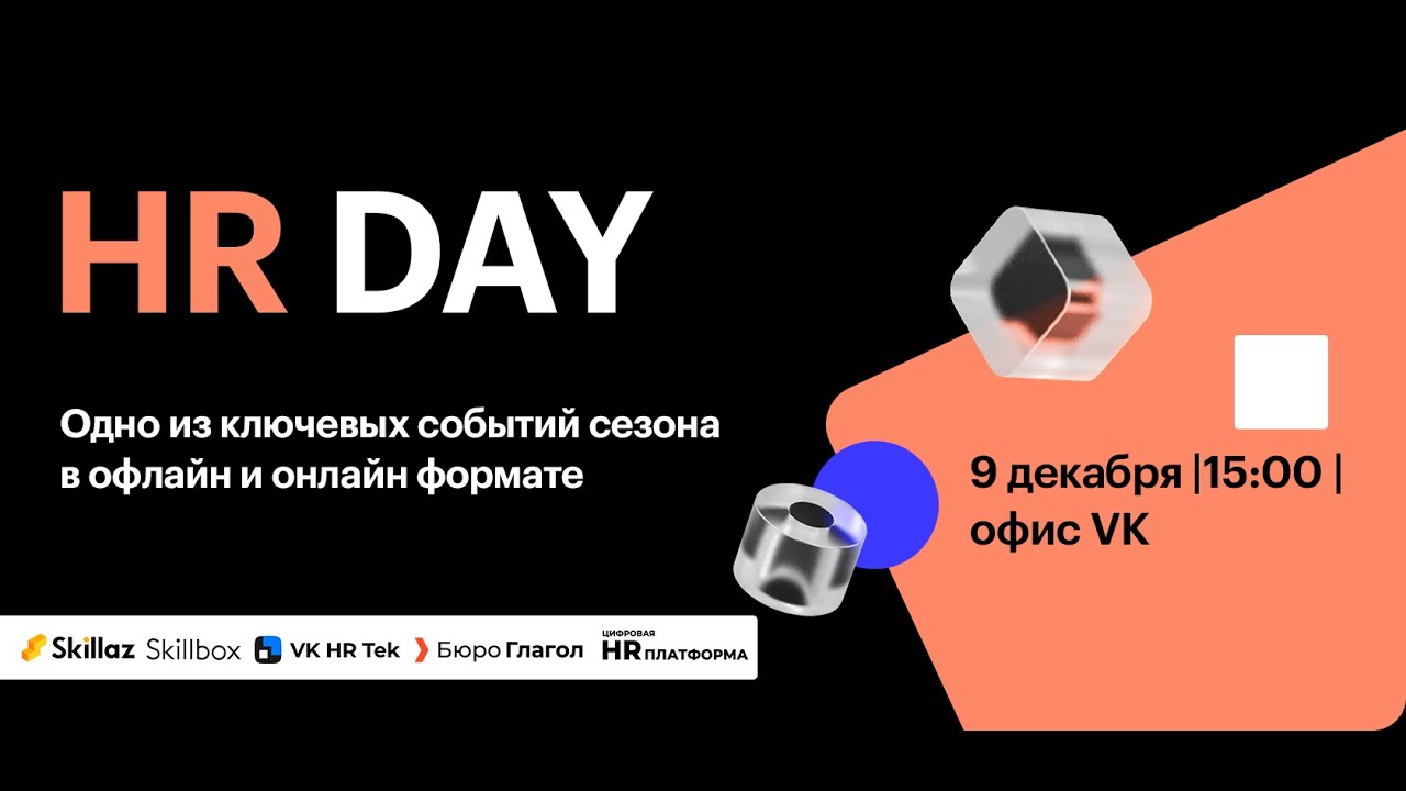 HR DAY