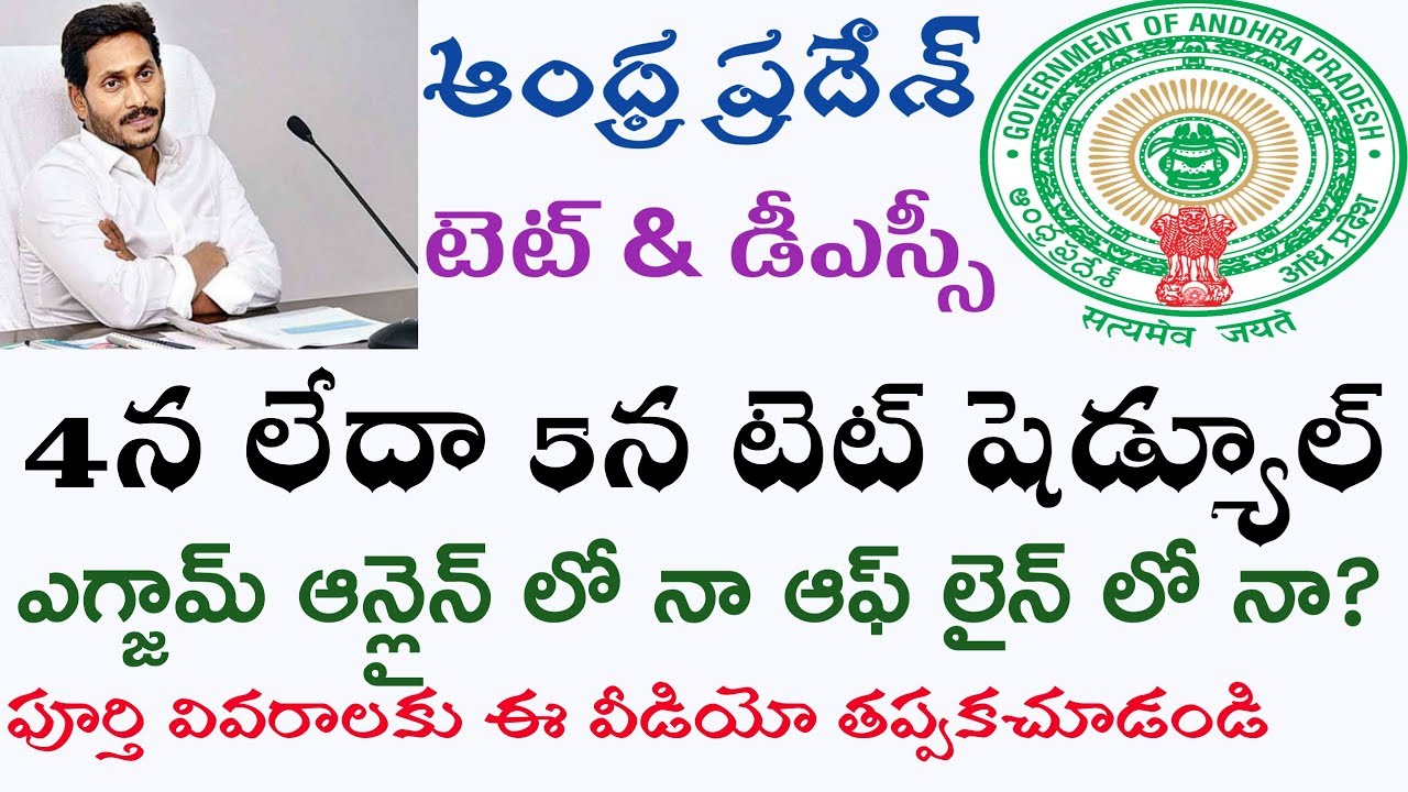 Present govt job notifications 2020 to apply in Ap Ts | LATEST GOVT JOB NOTIFICATIONS UPDATE NEWS//
