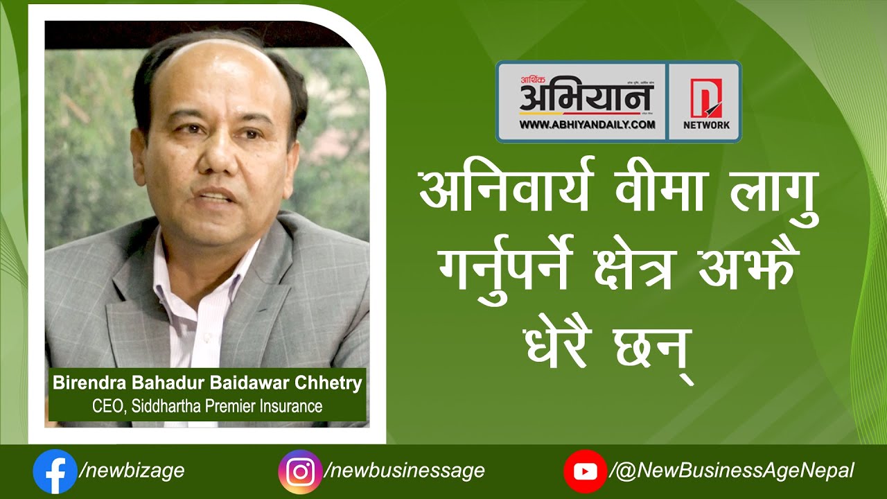 Exploring the Benefits of Compulsory Insurance | Birendra Bahadur Baidawar Chhetry | SPIL