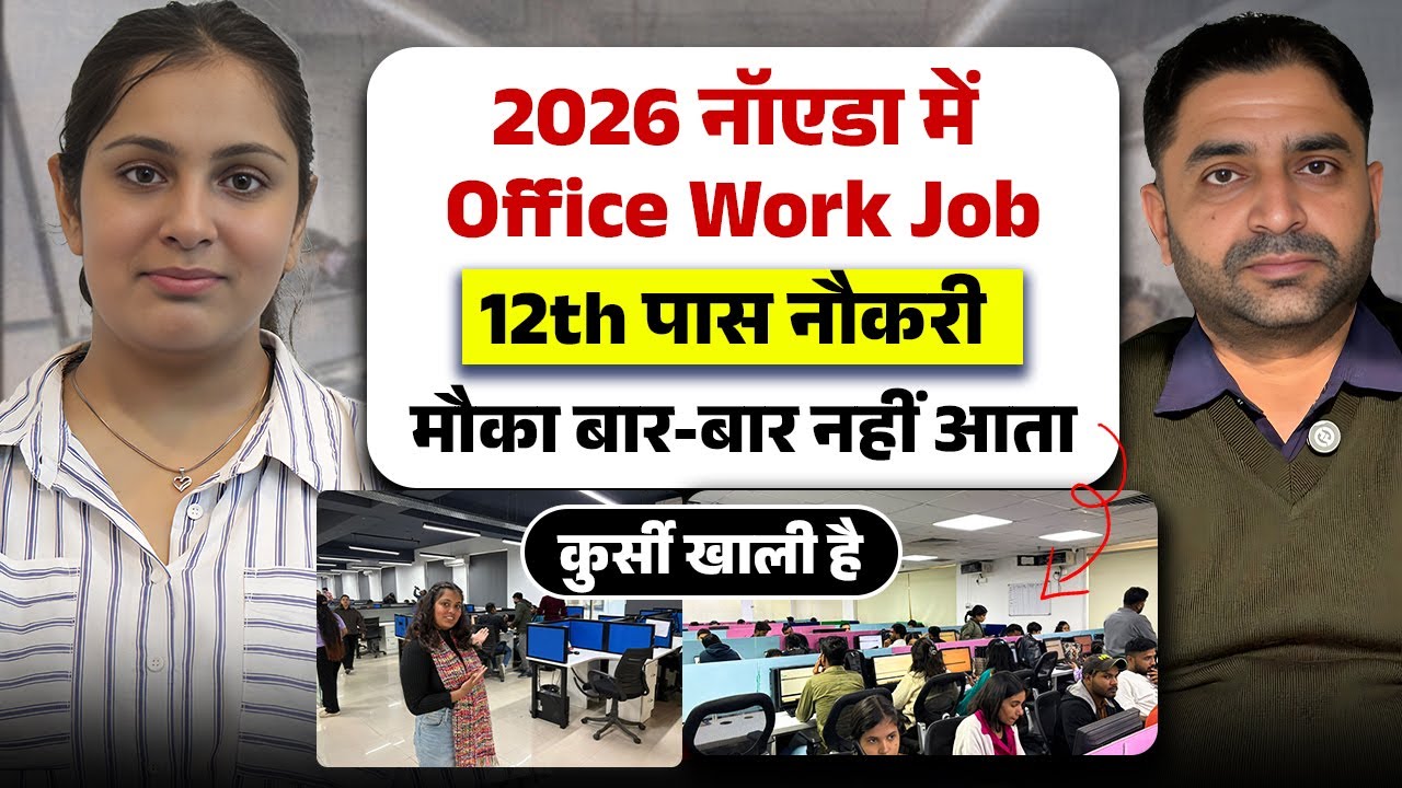 2026 नॉएडा में Office Work Job - Hindi BPO Fresher Pass in Noida | Full Time Jobs