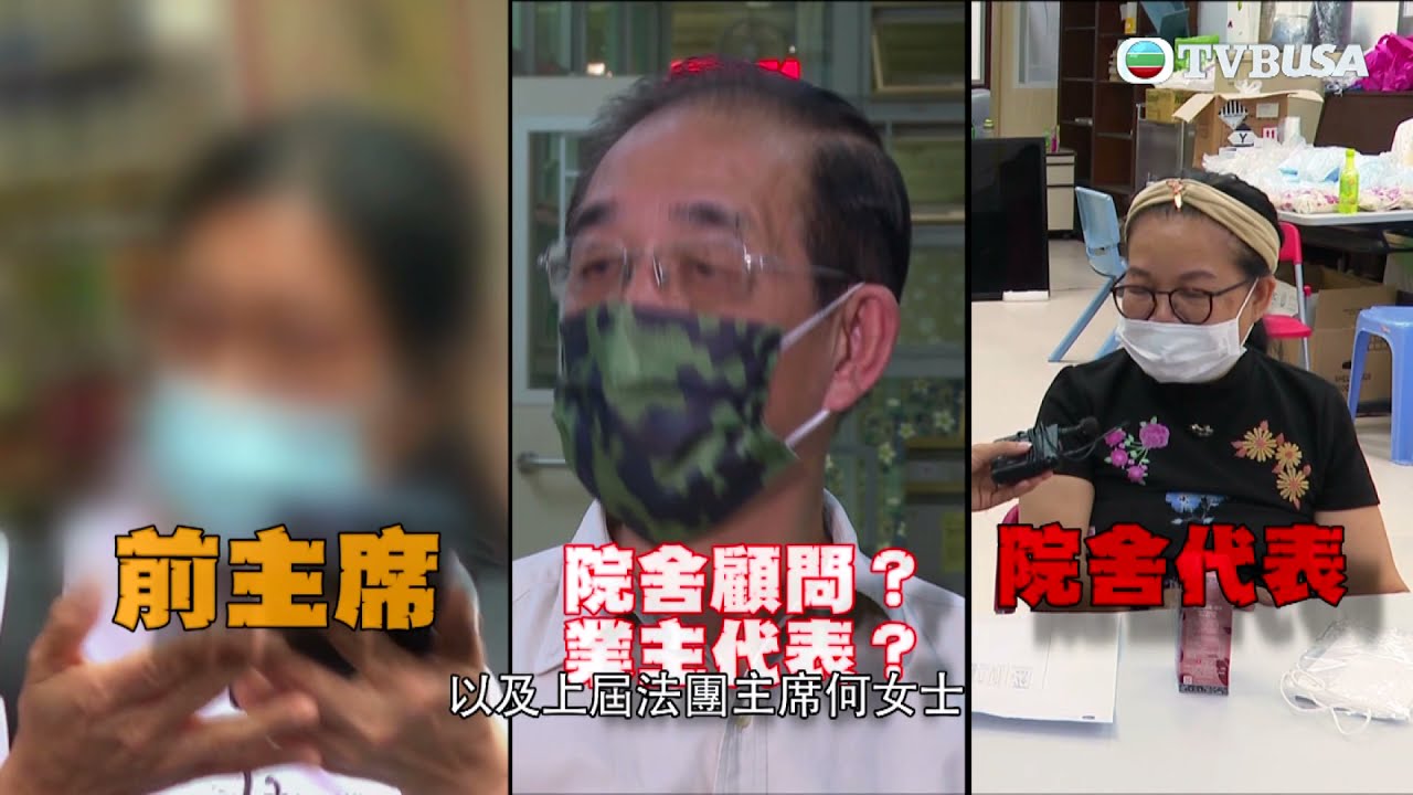 東張西望｜土瓜灣某大廈新業主法團風波後續 被指滋擾新任業主立案法團的神秘人現身