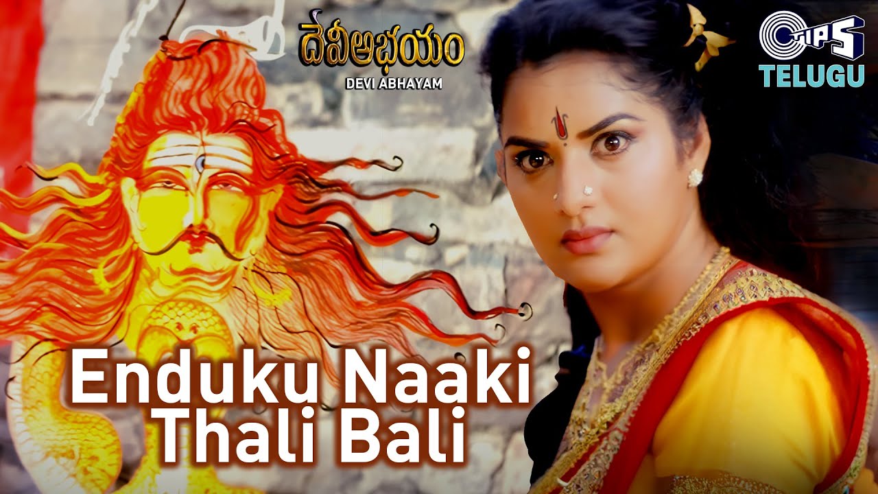 Enduku Naaki Thalibali | Devi Abhayam | Prema, Raasi, Sai Kiran | K.S. Chithra | Telugu Hit Song