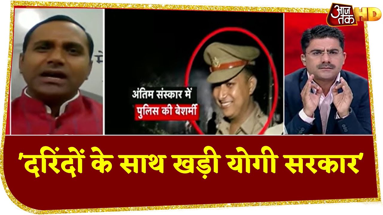 Hathras Gangrape: BJP पर भड़के SP प्रवक्ता, 'दरिंदों के साथ खड़ी Yogi सरकार'