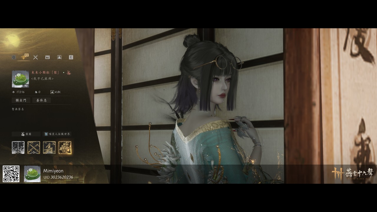 【燕雲十六聲】無我2000 國際服PVP 玉玉傘扇 | Fan Umbrella Mythic 2000 #燕雲十六聲 #wherewindsmeet