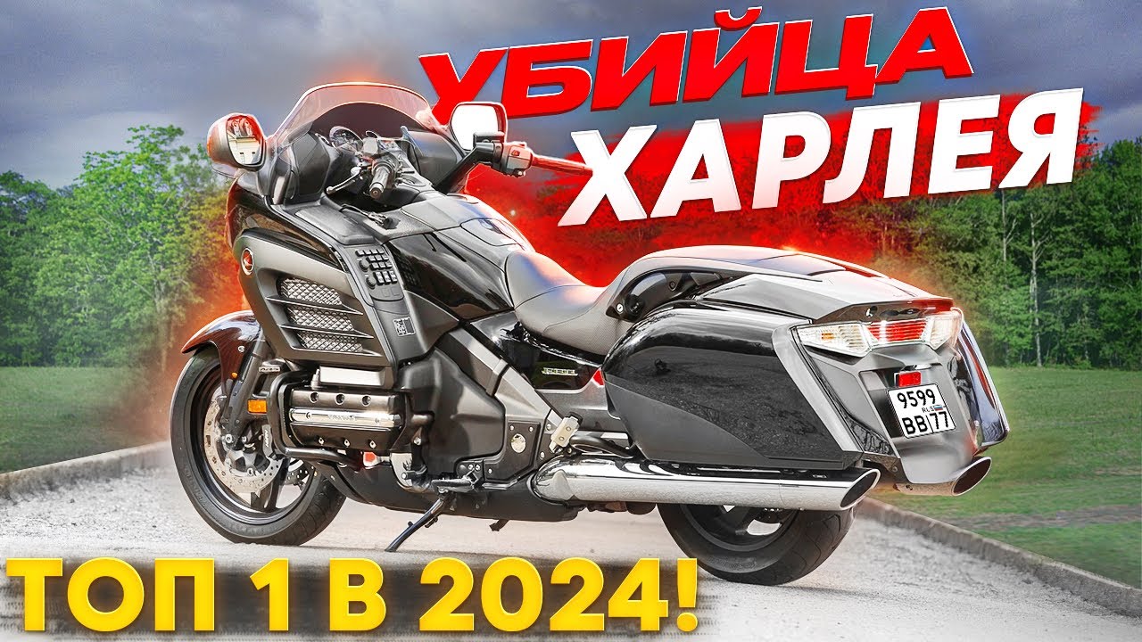 HONDA F6B bagger ОН ЗАМЕНИТ ТЕБЕ СЕМЬЮ! Честный отзыв владельца!