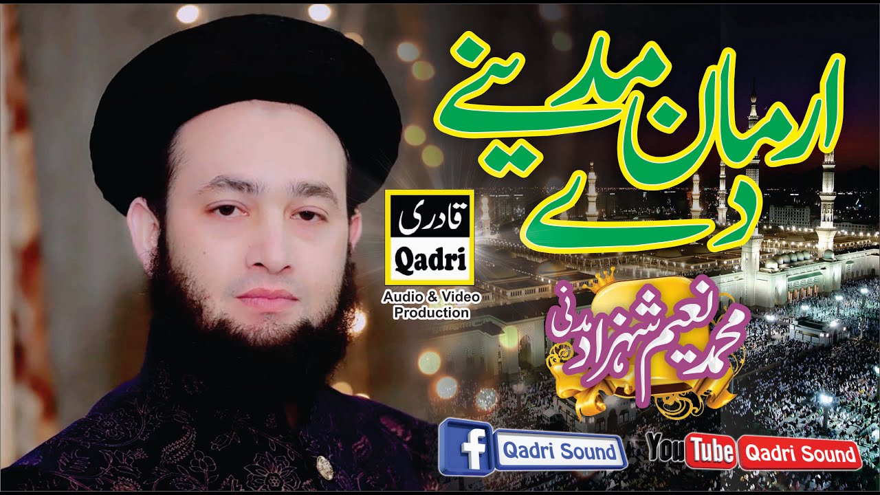 Jery Dil Vich Rakh Dy Ny Arman Madiny Dy - Naeem Shahzad Rufi - Ghazi Road Lahore || Noor Ki Barsaat