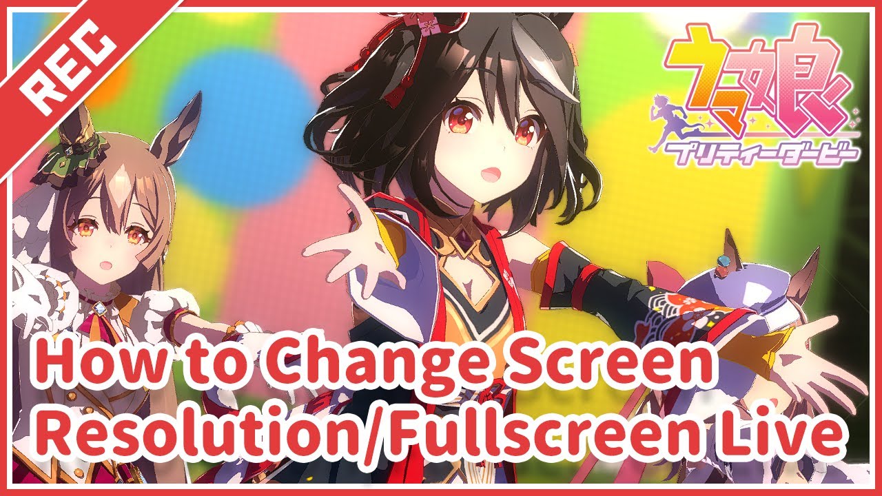 Uma Musume สอนปรับขนาดหน้าจอเกม และ ปรับเวลาไลฟ์ เป็น Fullscreen