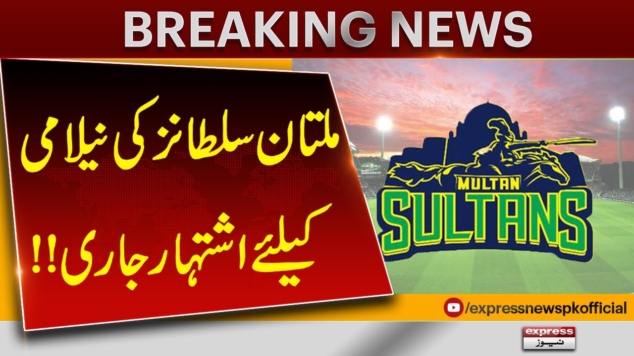 Multan Sultans Put Up for Auction | Official Advertisement Issued | Pakistan News