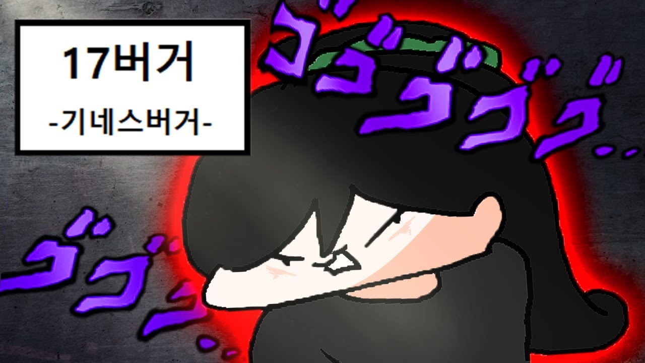 버거의 세포들🍔 2화
