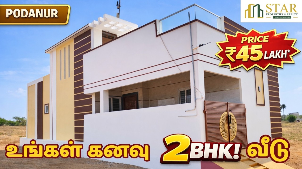 கோயம்புத்தூர் போத்தனூரில் அழகான தனி வீடு விற்பனைக்கு! | #starpropertiesandrealty