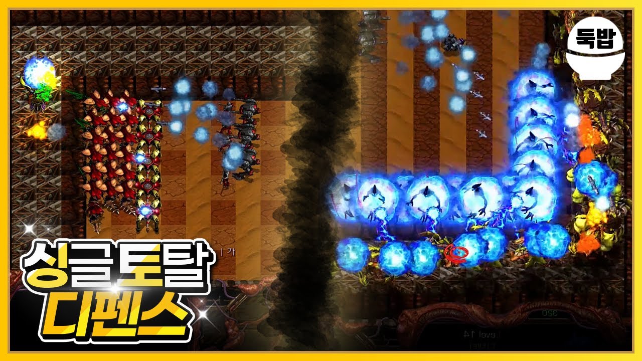 싱토디 역사상 최고의 명승부 유즈맵【싱글 토탈 디펜스 #34】