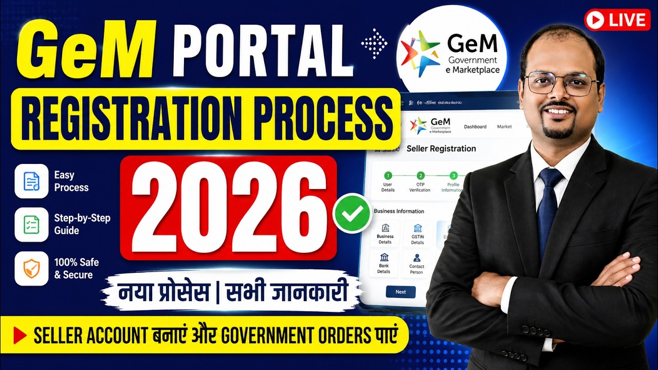 GeM Portal Seller Registration 2026 | Complete Step-by-Step Guide in Hindi |GeM Registration Process