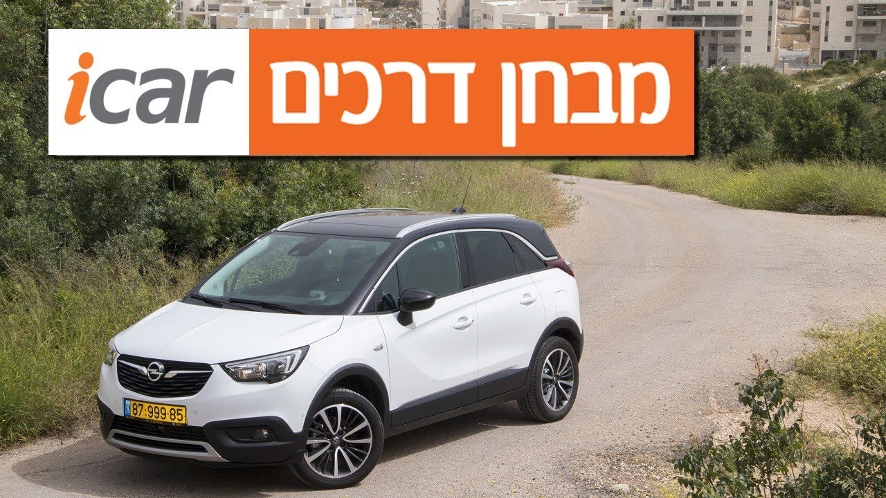 אופל קרוסלנד X - חוות דעת - iCar
