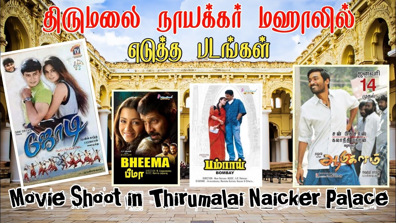 Thirumalai Nayakkar Mahal In Madurai | Madurai Shooting Spot | Madurai Tourist Places | Episode - 7