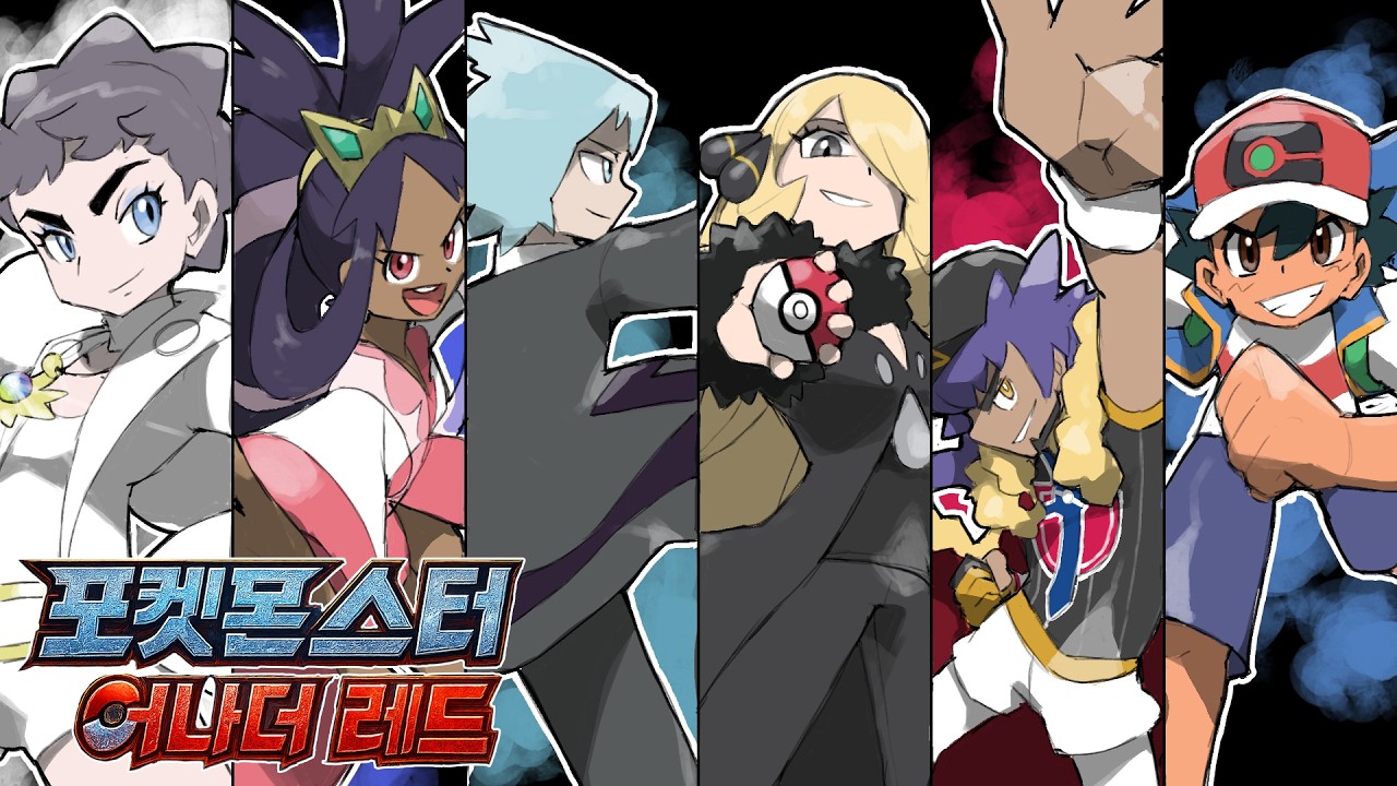 아니 어떻게 최종보스가 한지우 ㅋㅋㅋ 신규 메가진화가 나온 어나더레드! 포켓몬스터 NEW 어나더레드 스토리 5화(완)