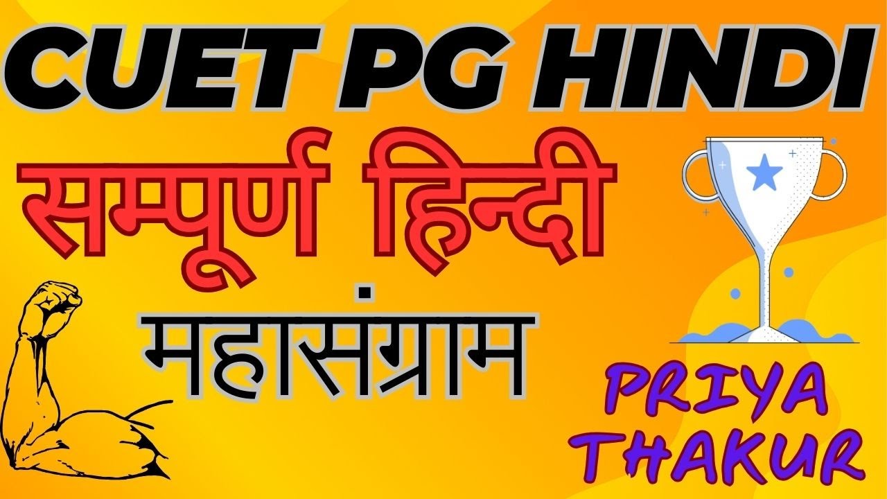 CUET PG 2024 M.A. Hindi II Hindi Language Special Most Expected Question I CUET UG, PG BED,LLB