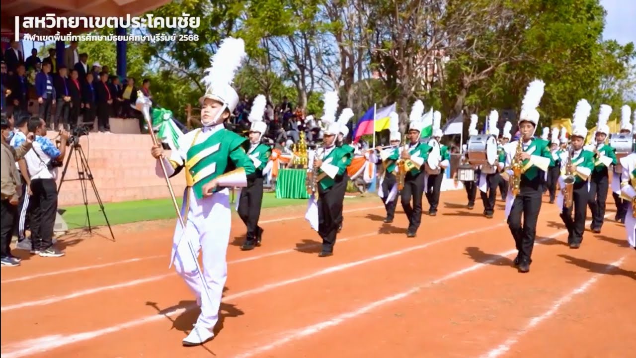 ขบวนพาเหรดสหวิทยาเขตประโคนชัย 2568