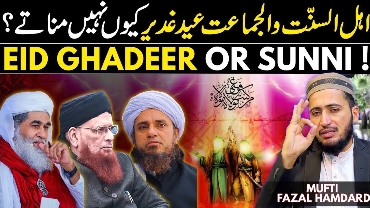 Sunni Ulama Deobandi Barelvi Eid Ghadeer Q Nahi Manatay ? Mufti Fazal Hamdard