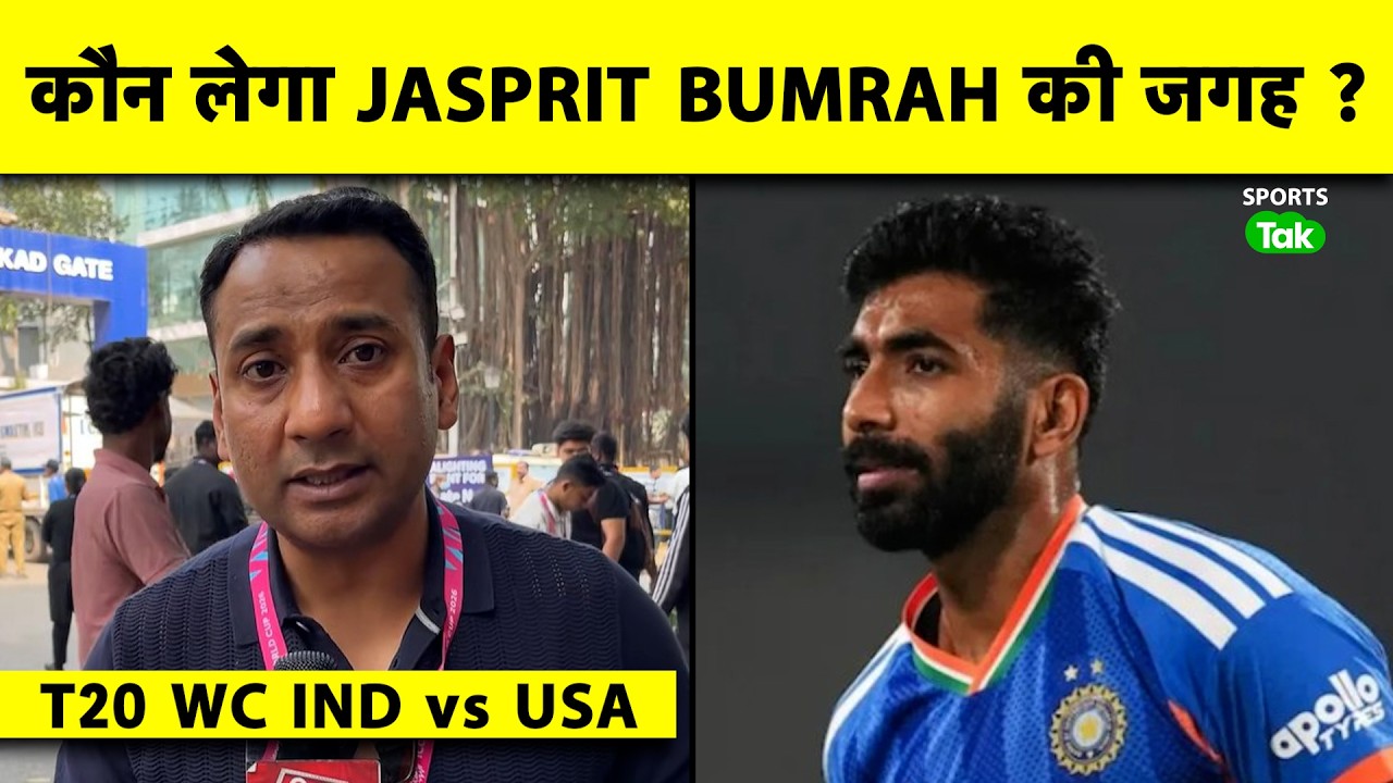 🔴LIVE: INDvsUSA: Siraj or Kuldeep, Who comes in for Bumrah? Expect 300+ if India Bats First