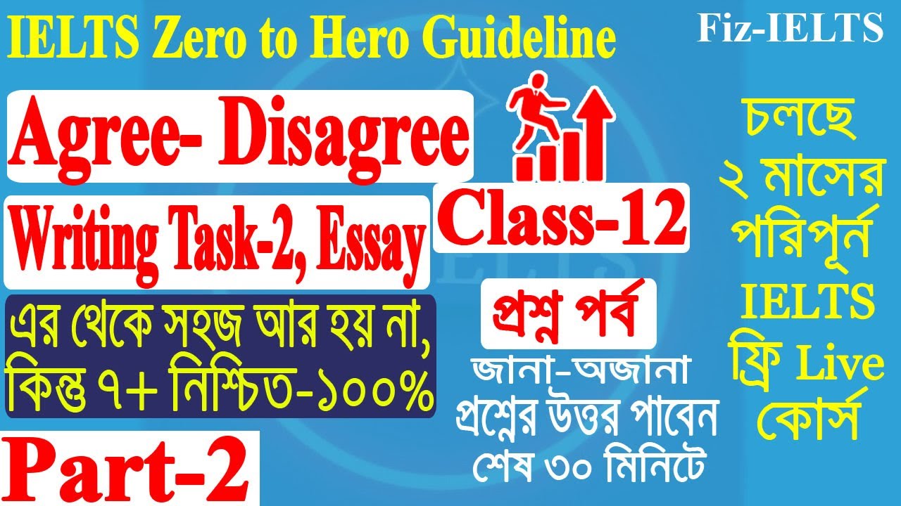 Class-12: Band 7+ Agree-Disagree Essay | Writing Task-2 -Part-2 | #ieltsessayband9