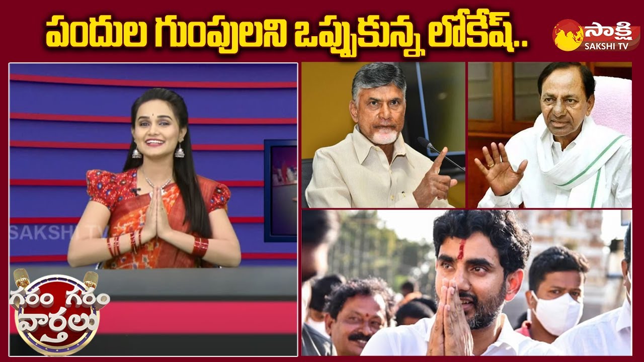 Garam Garam Varthalu Full Episode 02-05-2023 | Garam Ravali | Garam Vani @SakshiTV