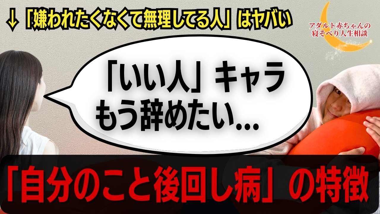 「私っていい人」だと信じてる人は、無意識に自分を罰し続けてます
