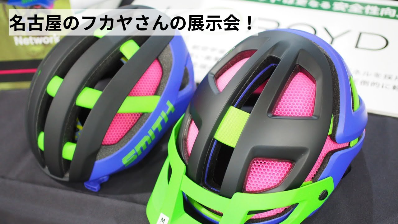毎年恒例の名古屋の展示会！株式会社フカヤさんの展示会に寄せていただきました！SHIMANOやOGK、Panaracer、selleItaliaなどなど新商品を可能な限り紹介！！