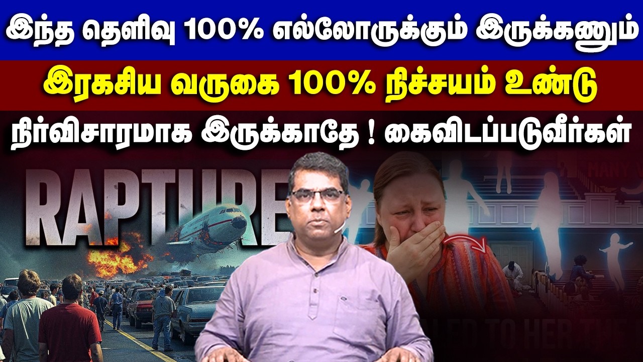 இந்த தெளிவு எல்லோருக்கும் 100% இருக்கனும் #mdjeganmessages #mdjegan #tamilchristianmessage