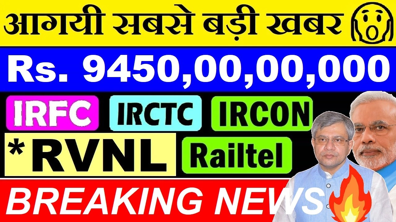 RVNL⚫ IRFC⚫ IRCON⚫ RAILTEL⚫(RAILWAY STOCKS LATEST NEWS)🔴CABINET APPROVE 9450 CRORE RAIL ROAD PROJECT