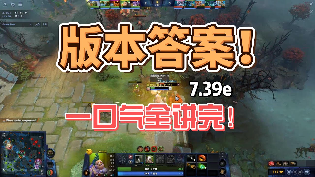 【7.39e】版本答案！一口气讲完！