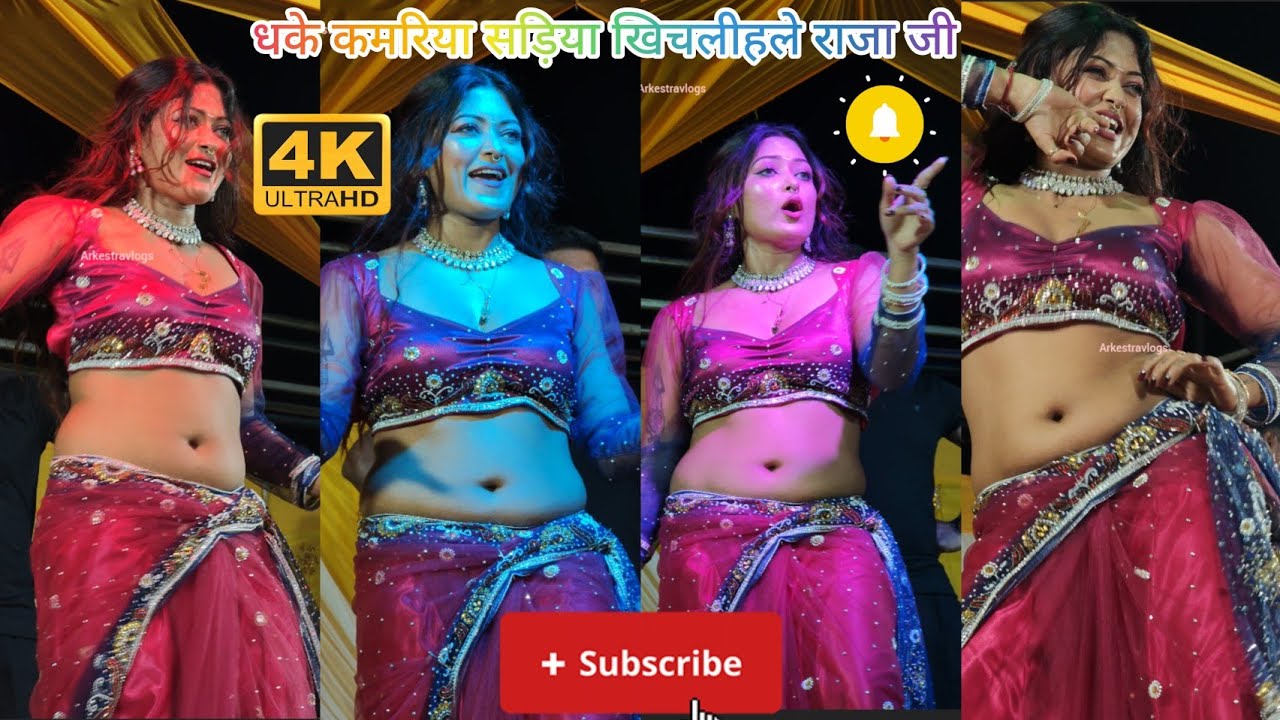 धके कमरिया सड़िया खिचलीहले राजा जी | Dhake Kamariya Dadiya Khichalihle Raja Ji | Ft Miss Angel Liza 🥰
