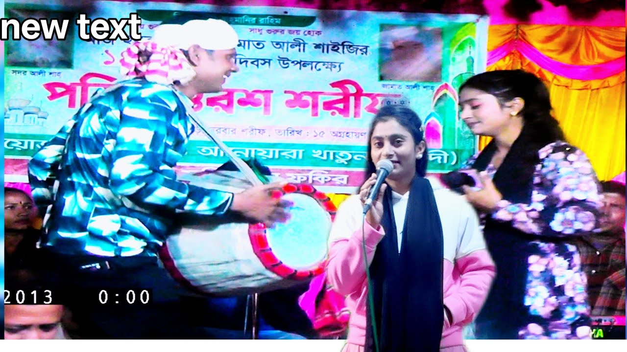 এসো হে নূর মোহাম্মদ মোস্তফা নবী সাল্লেআলা শিল্পী সাদিয়া #viral #viralvideos 