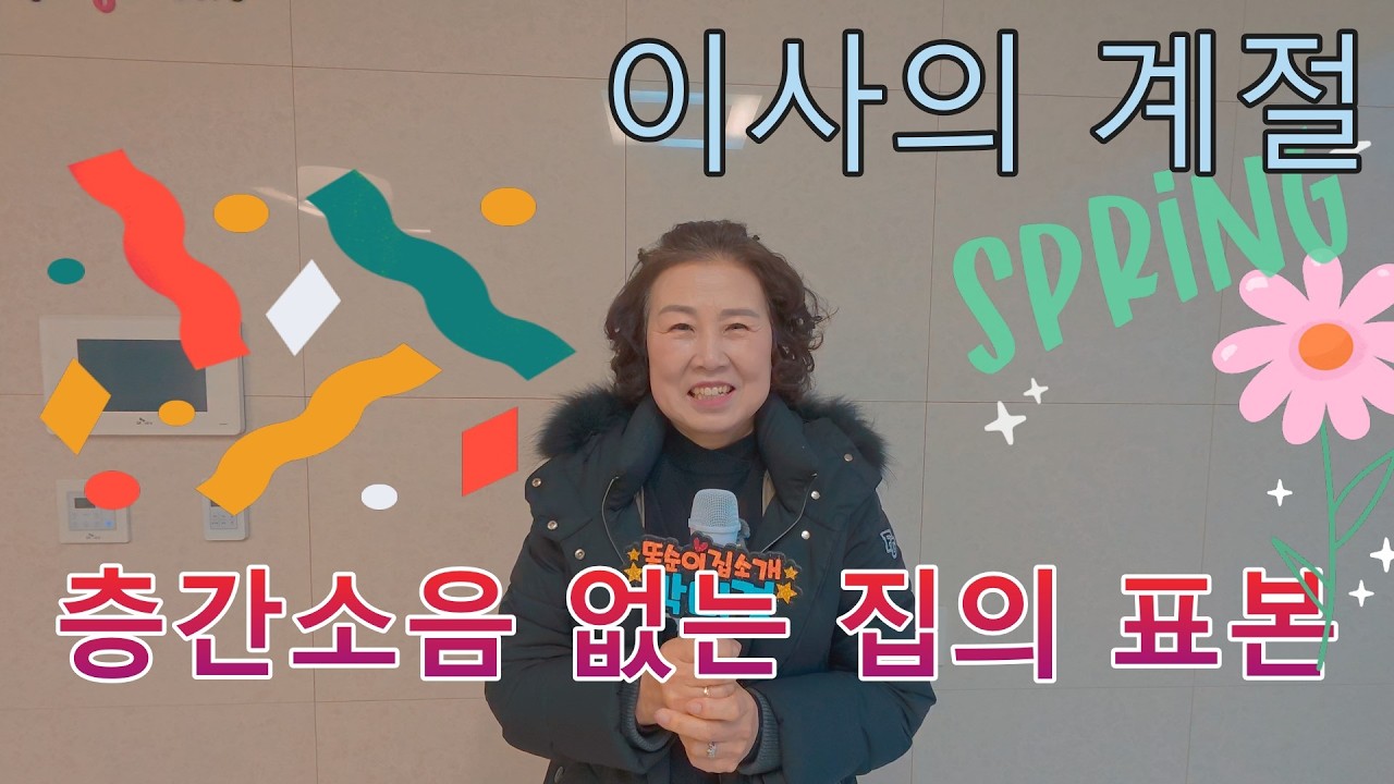 인천SK스카이뷰 25평 4억4천 매물! 지금 가격 진짜 괜찮은 걸까?