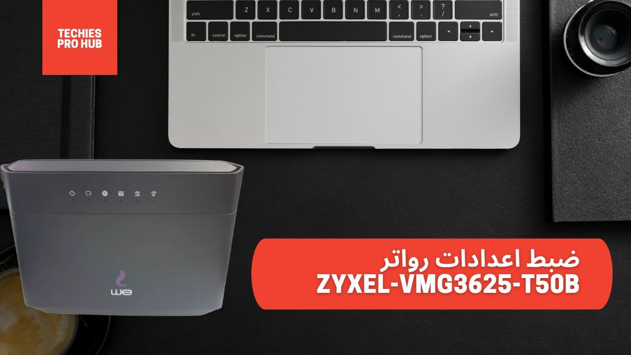 رواتر شركة WE الجديد ب 10 ومميزات جامدة جدا  | Zyxel VMG3625-T50B