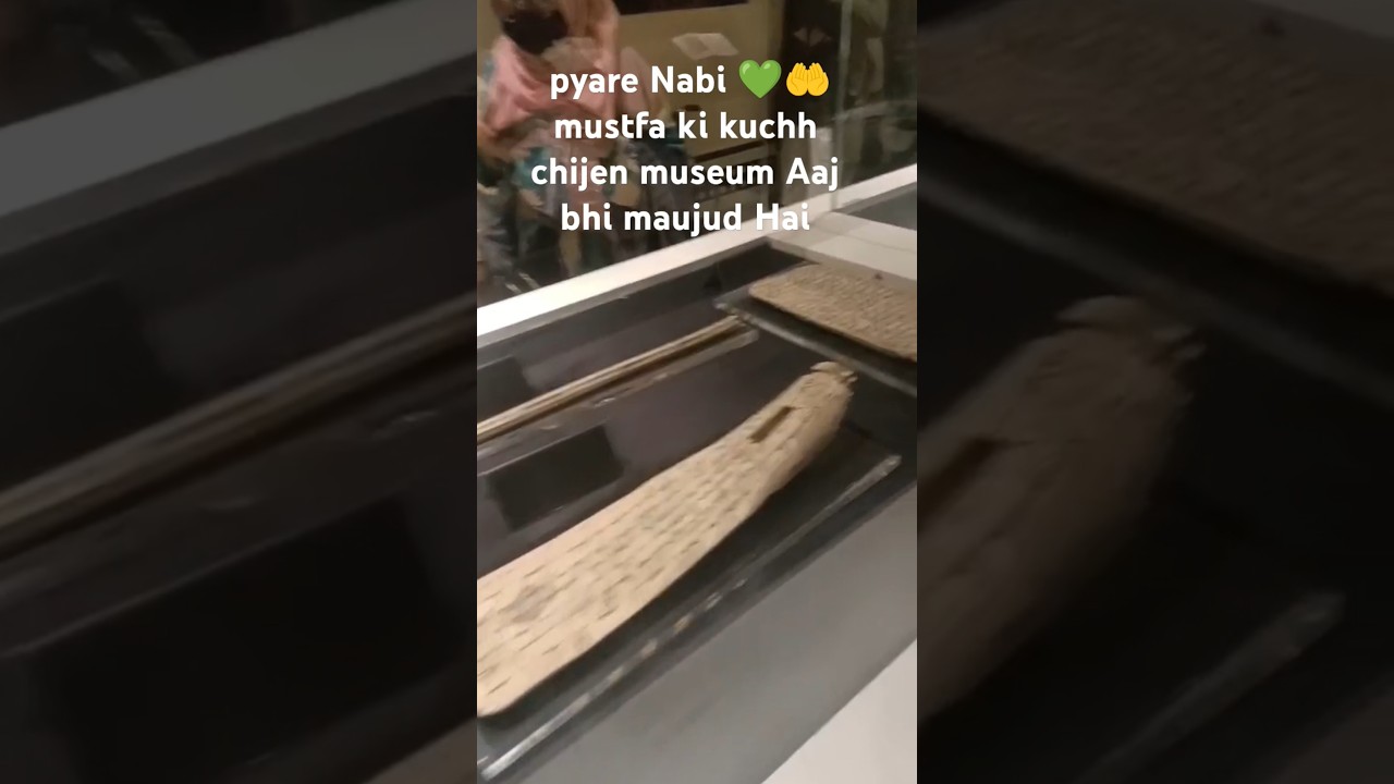 pyare Nabi rasul sallallahu alaihi vasllam ki kuchh nishaniyan museum mein maujud hai