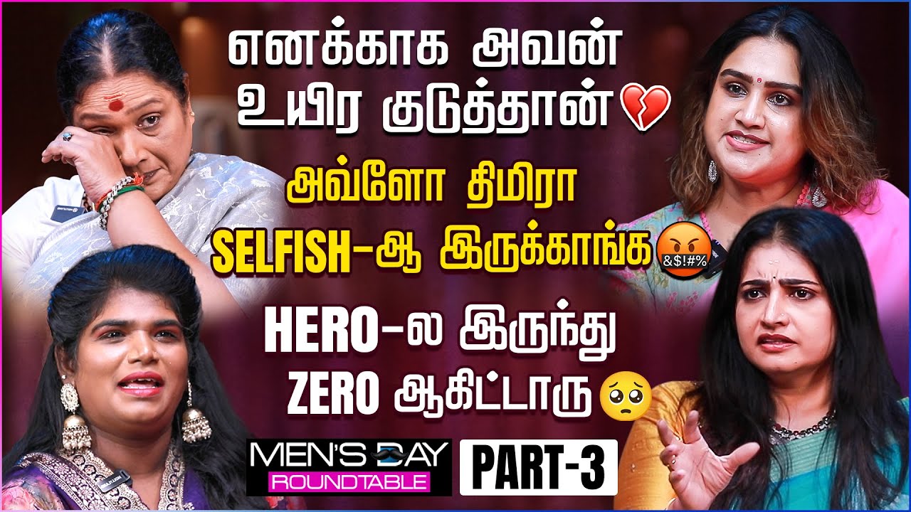 நம்ம வீட்டு ஆம்பளையே நீ தான் அம்மா♥️ | Sujitha | Vanitha | Aranthangi Nisha | Shanthi Williams