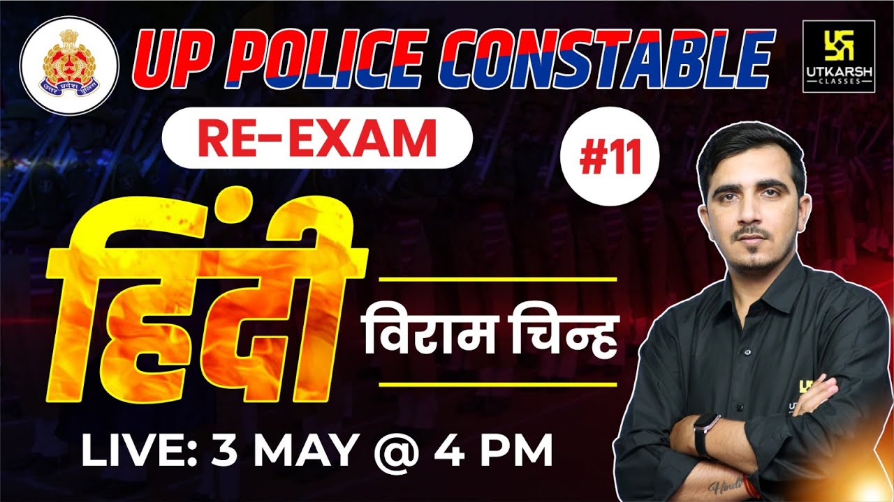UP Police Constable 2024 | Hindi #11 | विराम चिन्ह | Sunil Sir | UP Utkarsh