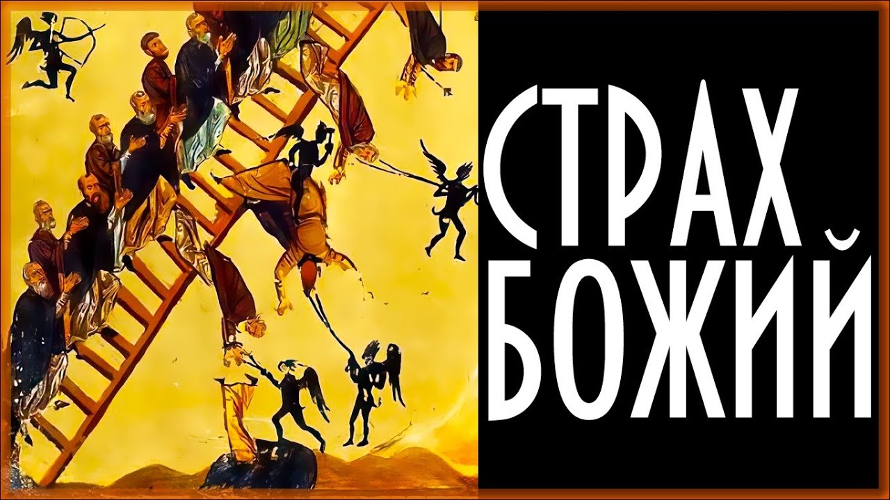 ТРИ СТЕПЕНИ СПАСАЕМЫХ В ХРИСТИАНСТВЕ