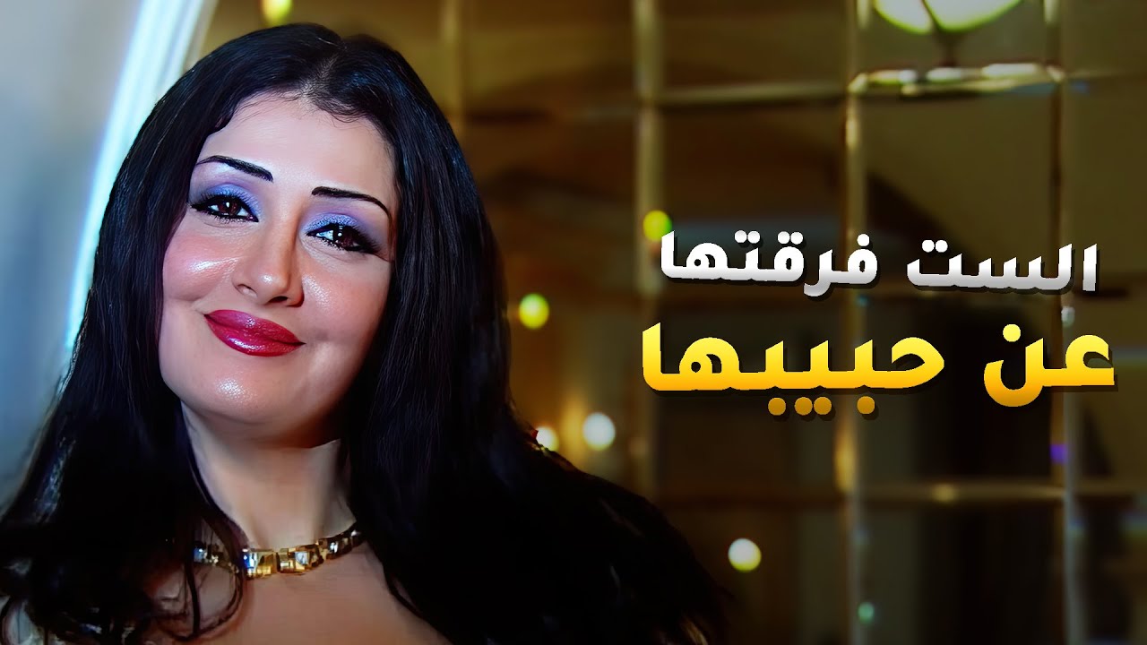 وردة افتعلت مشكلة كبيرة بالمغلق وهربت مع عشيقها وتجوزت ابن الحج بالسر ! 😱 - الباطنية