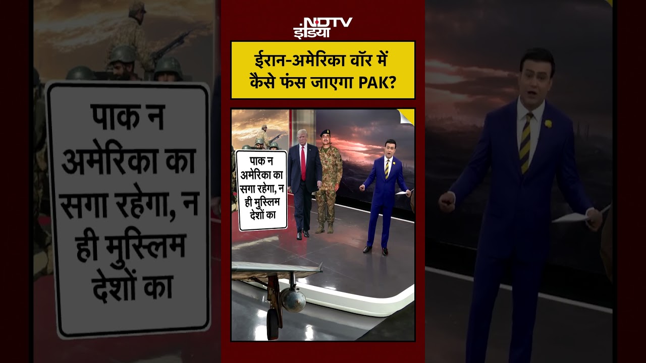 Syed Suhail | Iran News | Iran-America War में कैसे फंस जाएगा Pakistan ? 