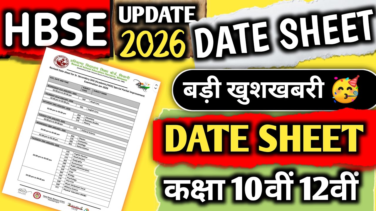 Haryana board Bhiwani exam update 2026 / hbse board Bhiwani class 10th 12th exam 2026 / hbse board |